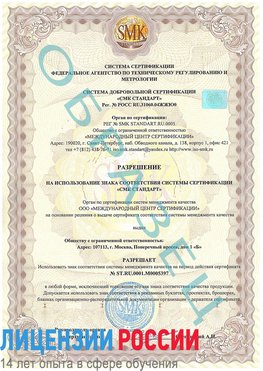 Образец разрешение Владимир Сертификат ISO/TS 16949